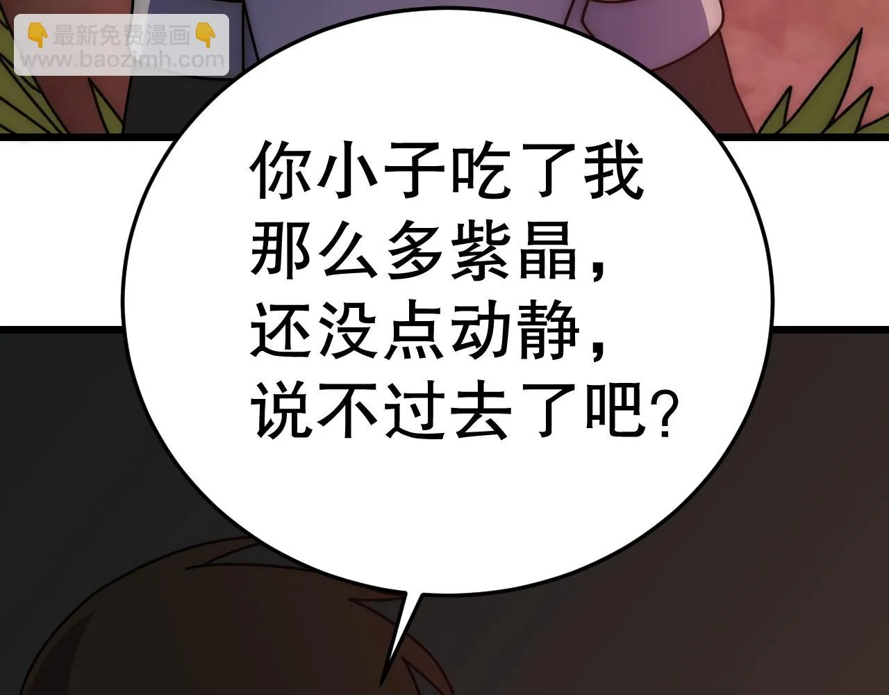 第135话 成功晋升战神级 第121页