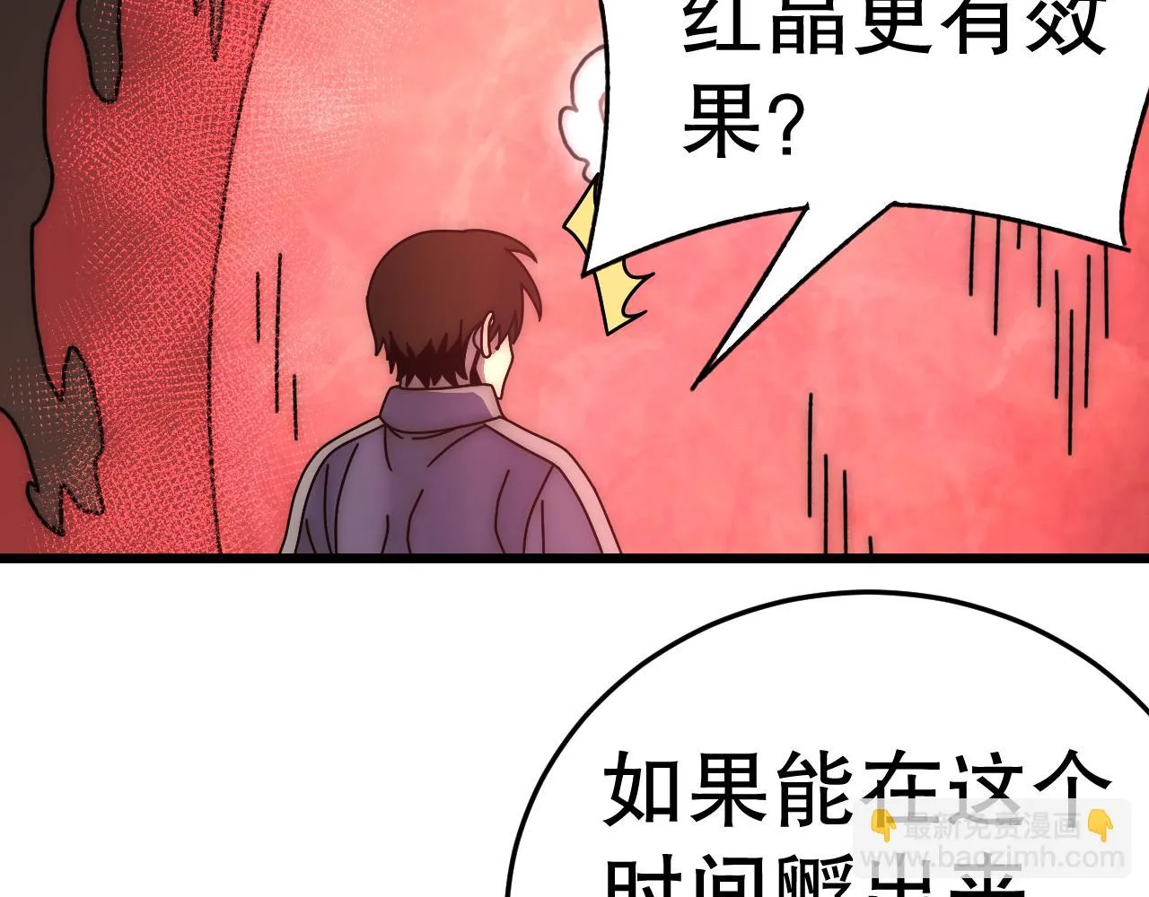 第135话 成功晋升战神级 第129页