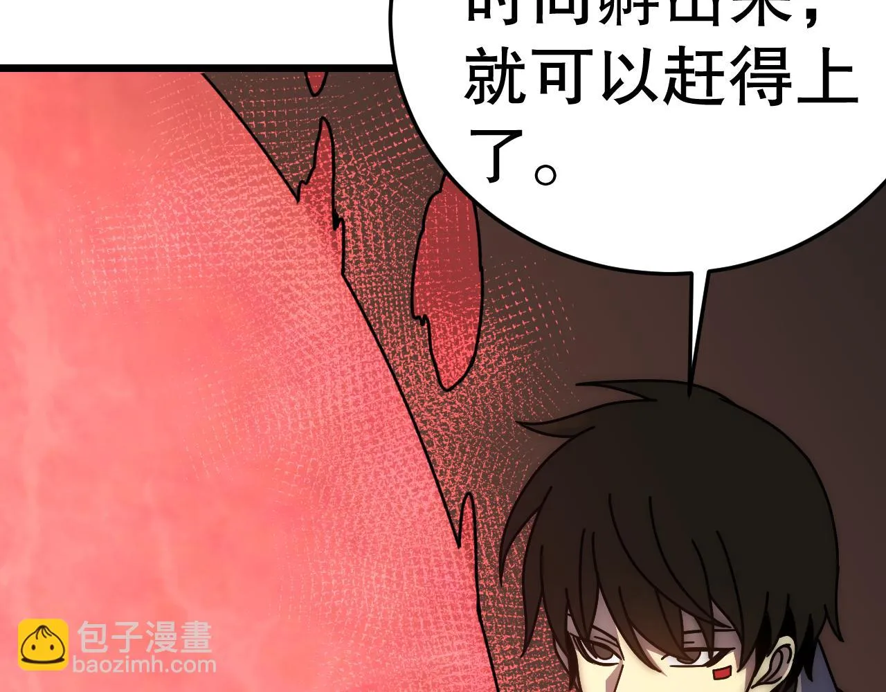 第135话 成功晋升战神级 第130页