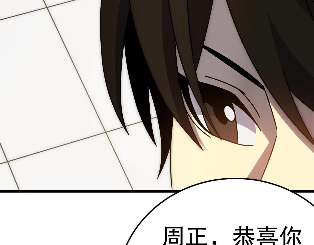 第135话 成功晋升战神级 第134页