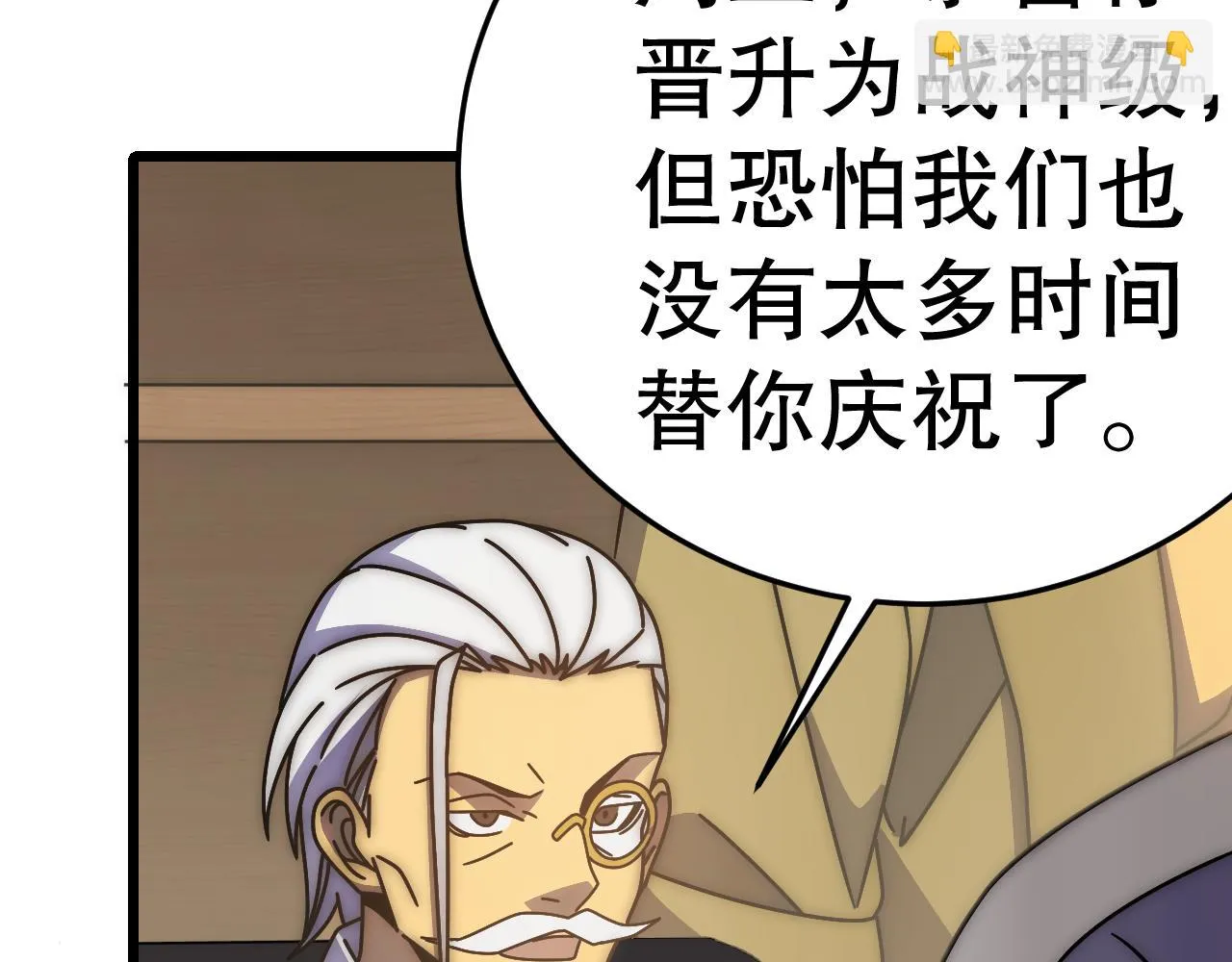 第135话 成功晋升战神级 第135页