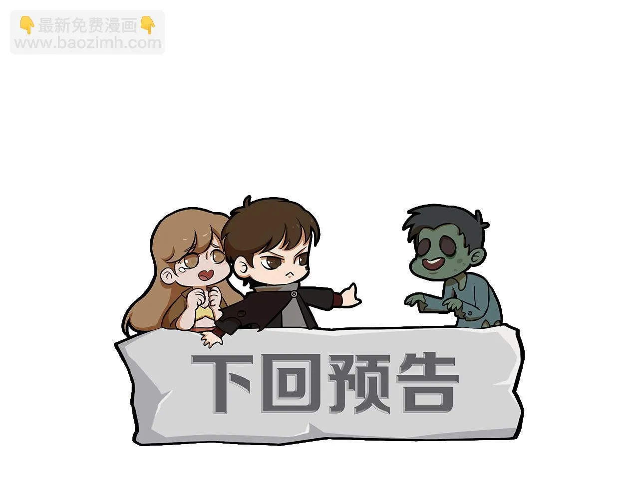 第135话 成功晋升战神级 第141页