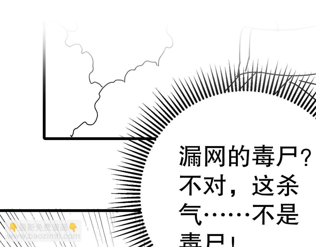 第135话 成功晋升战神级 第142页