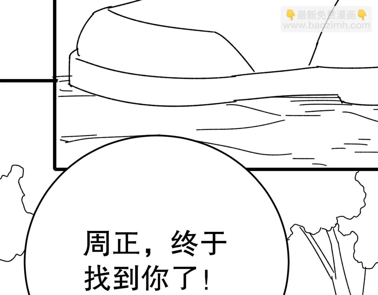 第135话 成功晋升战神级 第146页