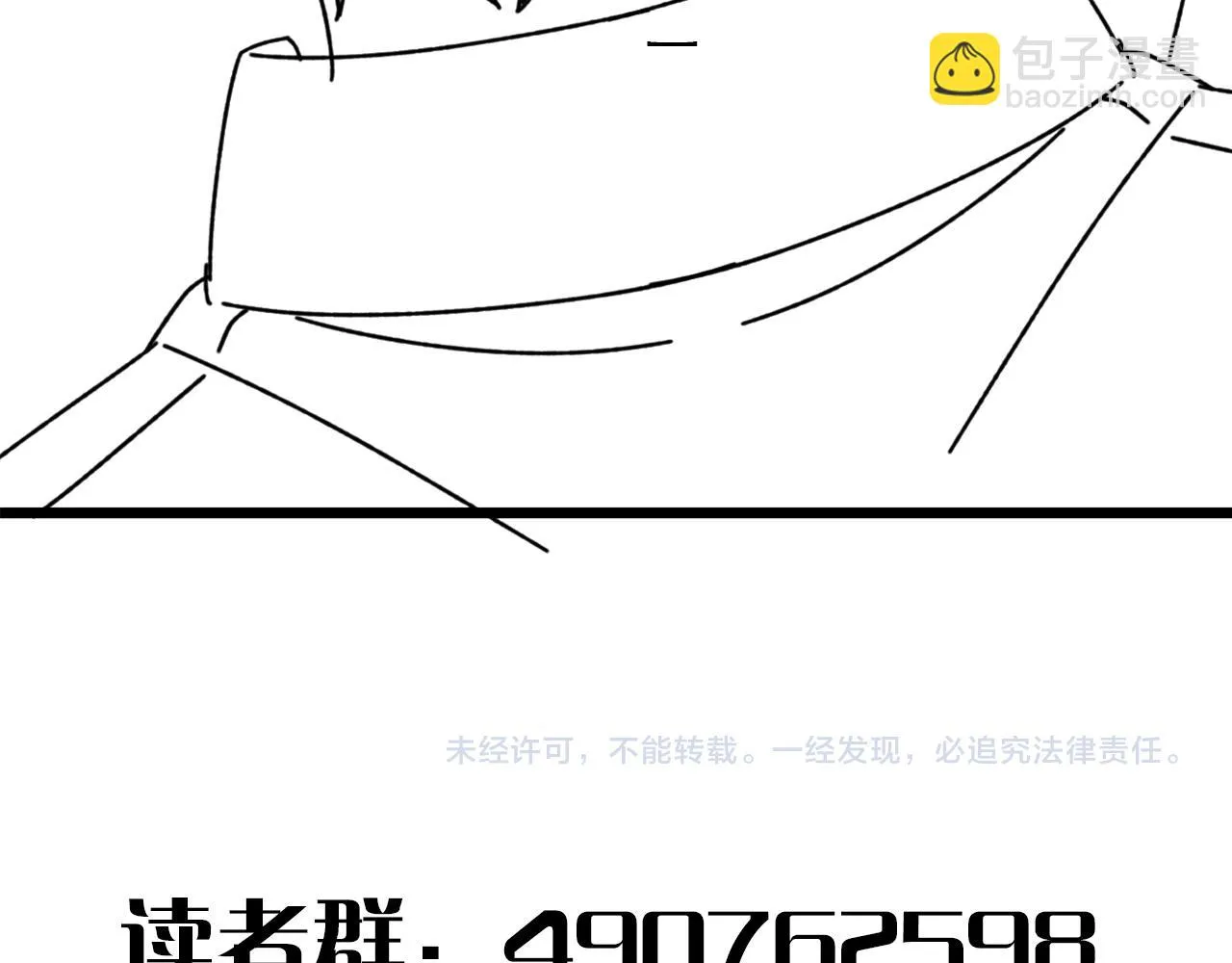 第135话 成功晋升战神级 第149页