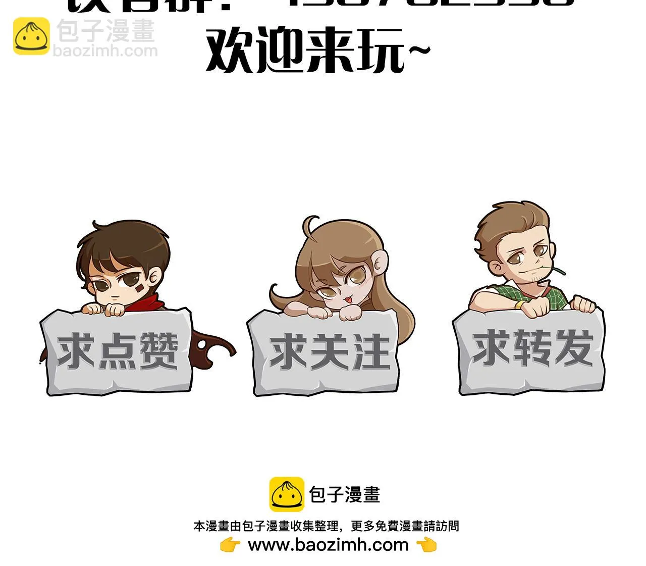 第135话 成功晋升战神级 第150页
