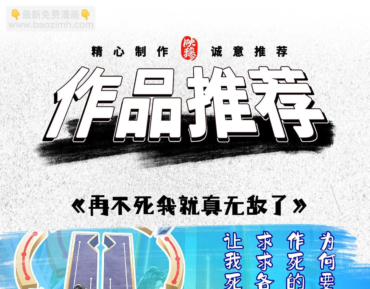 第135话 成功晋升战神级 第151页