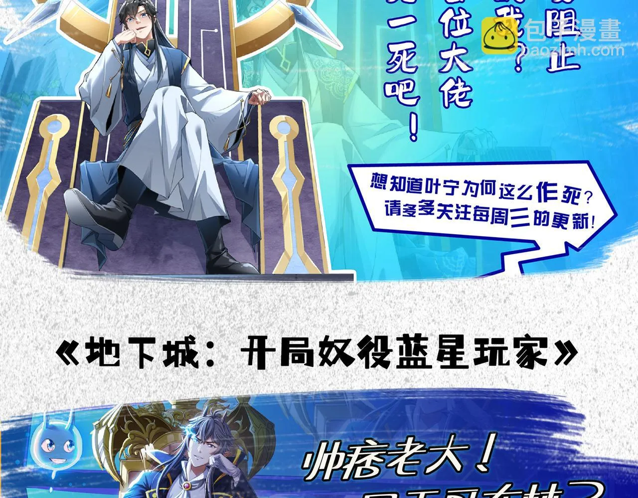 第135话 成功晋升战神级 第152页