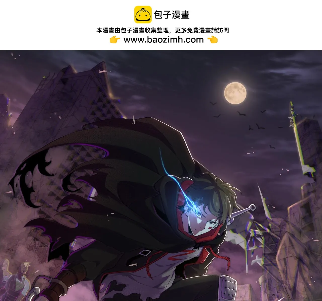 第138话 破壳而出 第1页