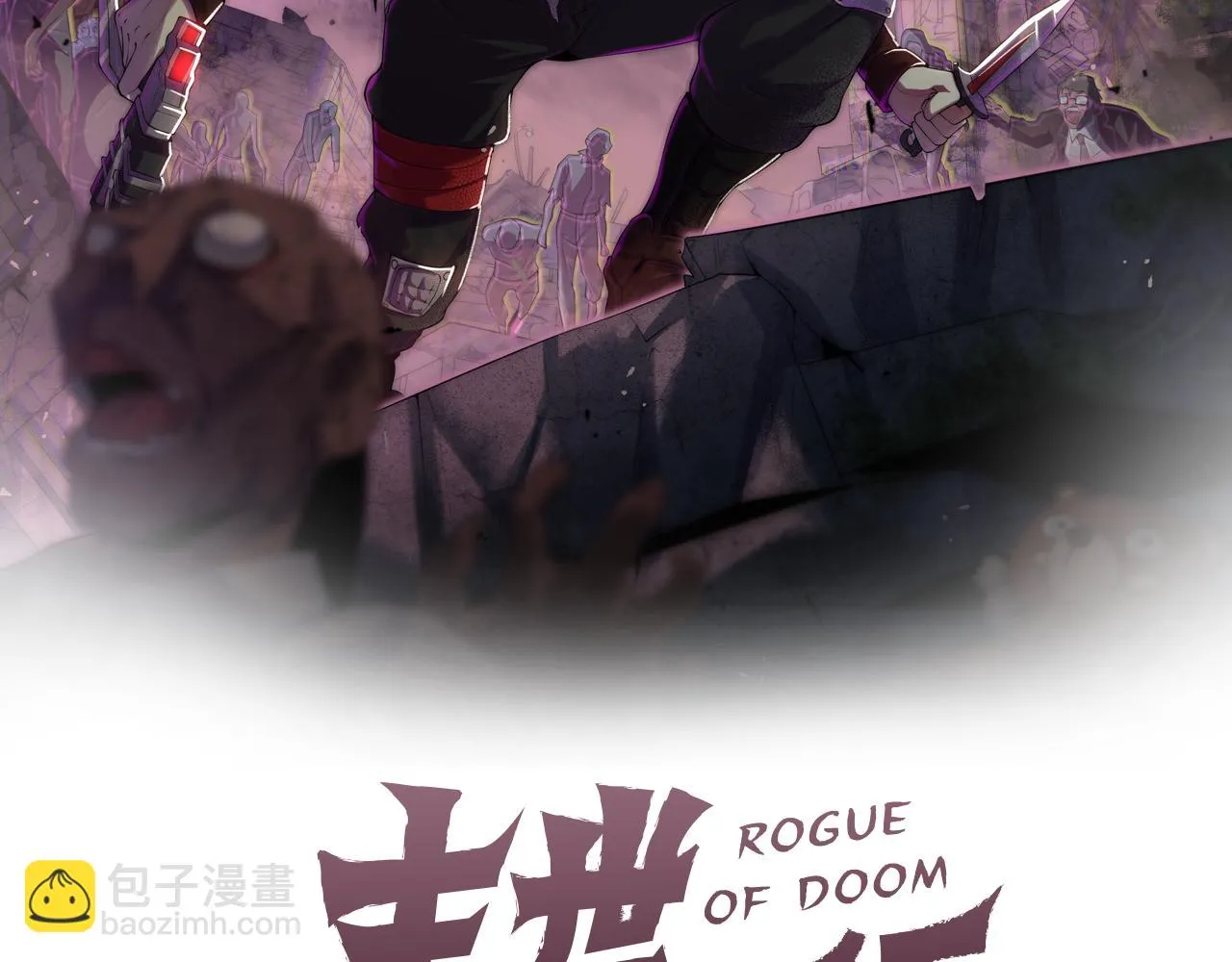 第138话 破壳而出 第2页