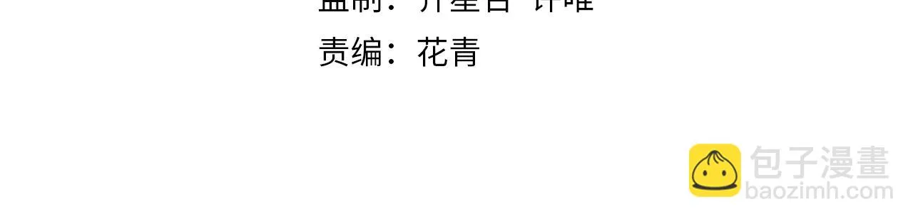 第138话 破壳而出 第4页