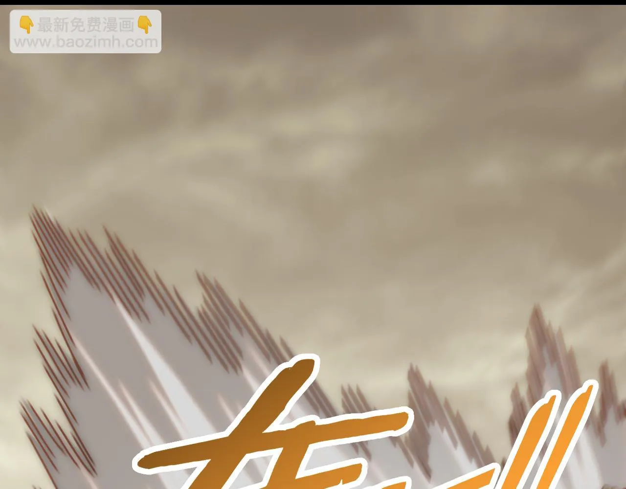 第138话 破壳而出 第5页