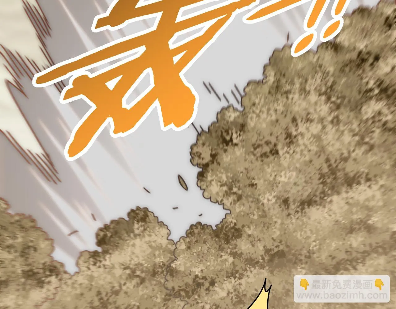 第138话 破壳而出 第6页