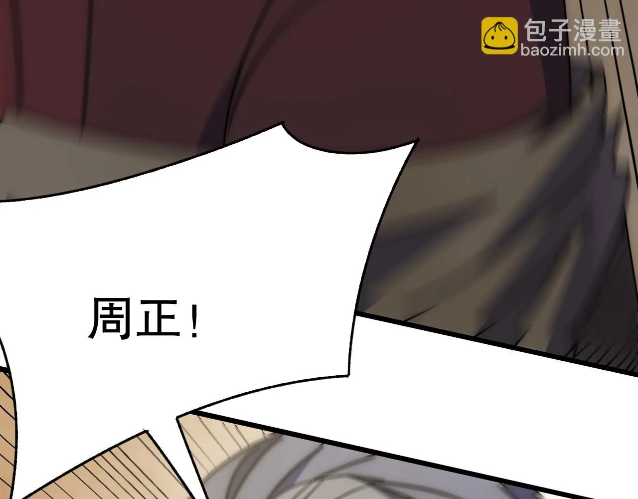 第138话 破壳而出 第12页