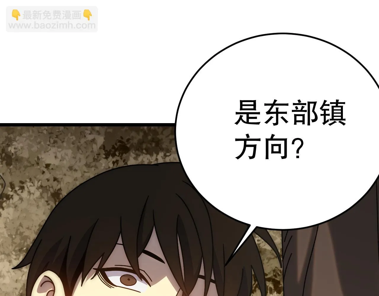 第138话 破壳而出 第39页