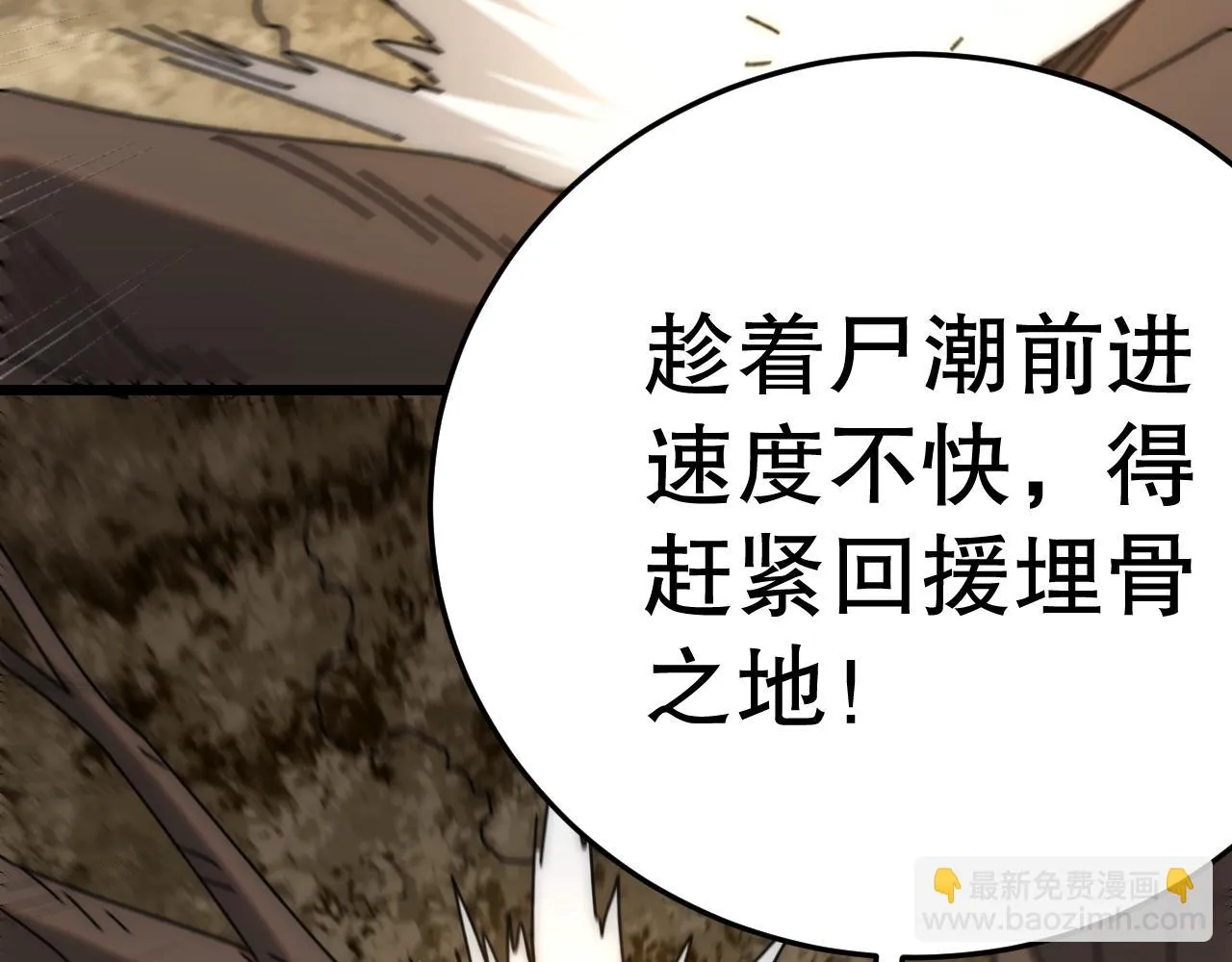 第138话 破壳而出 第47页