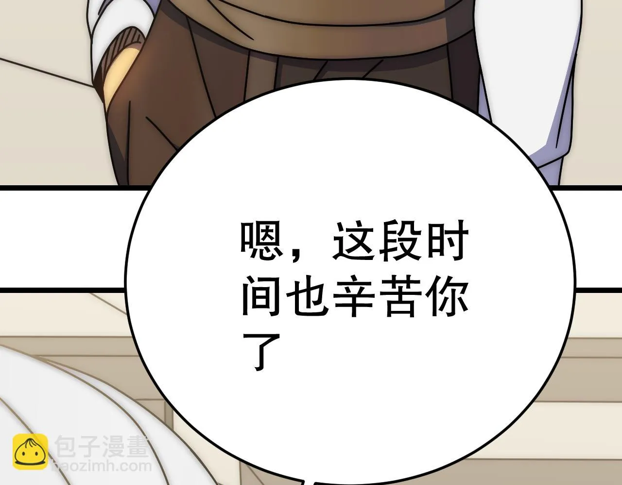 第138话 破壳而出 第58页