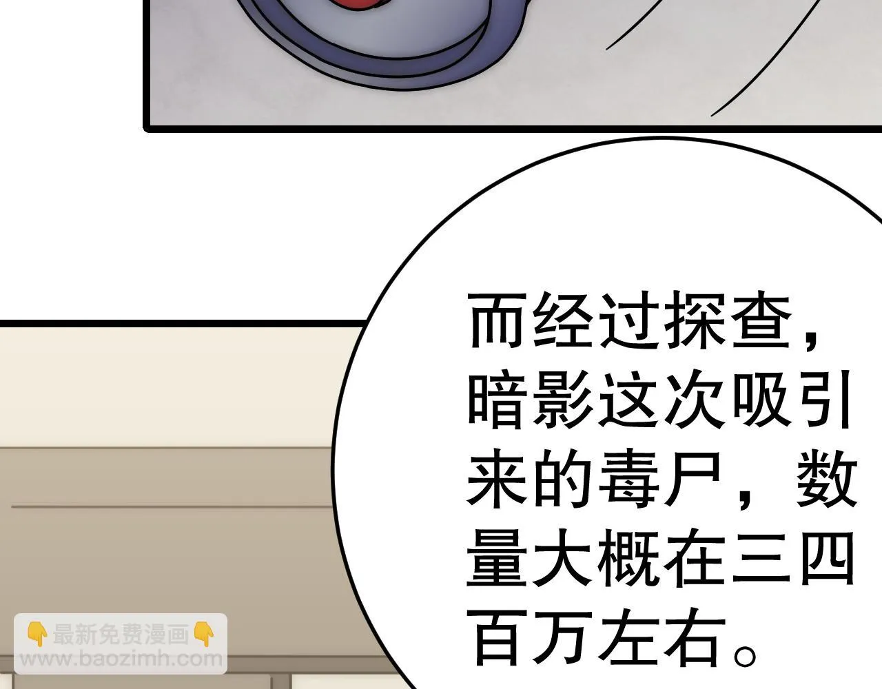 第138话 破壳而出 第63页
