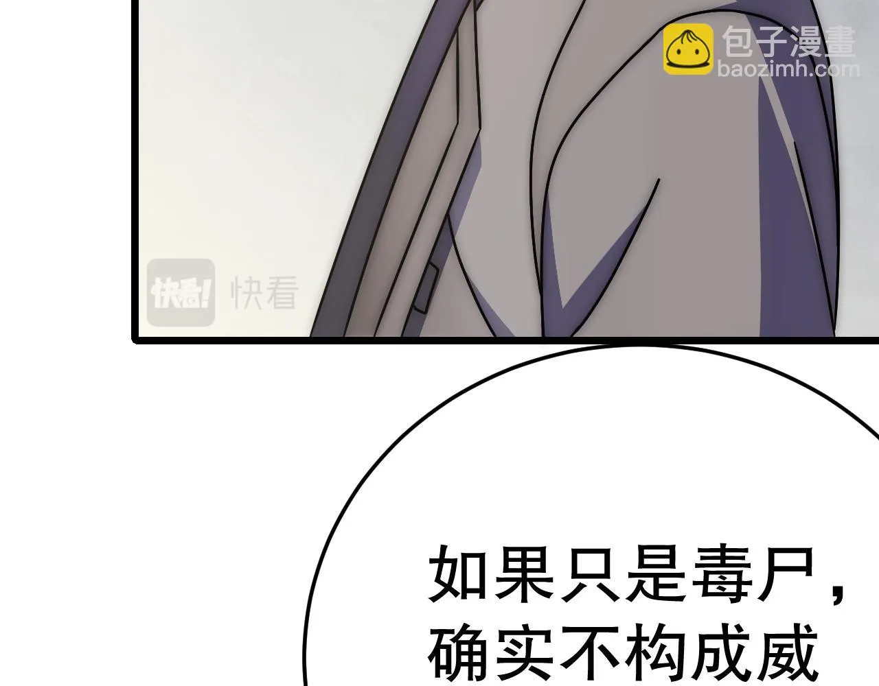 第138话 破壳而出 第68页