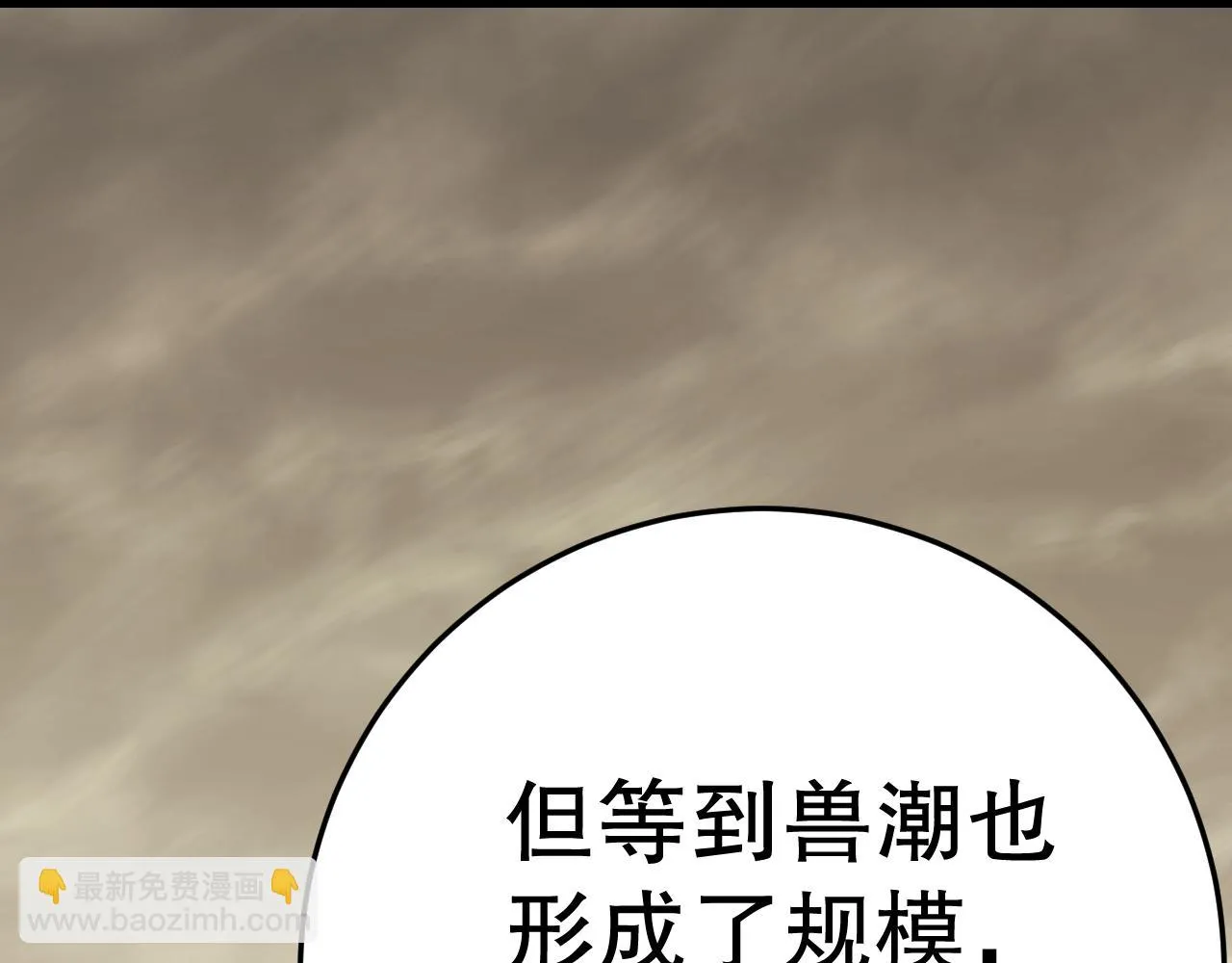 第138话 破壳而出 第72页