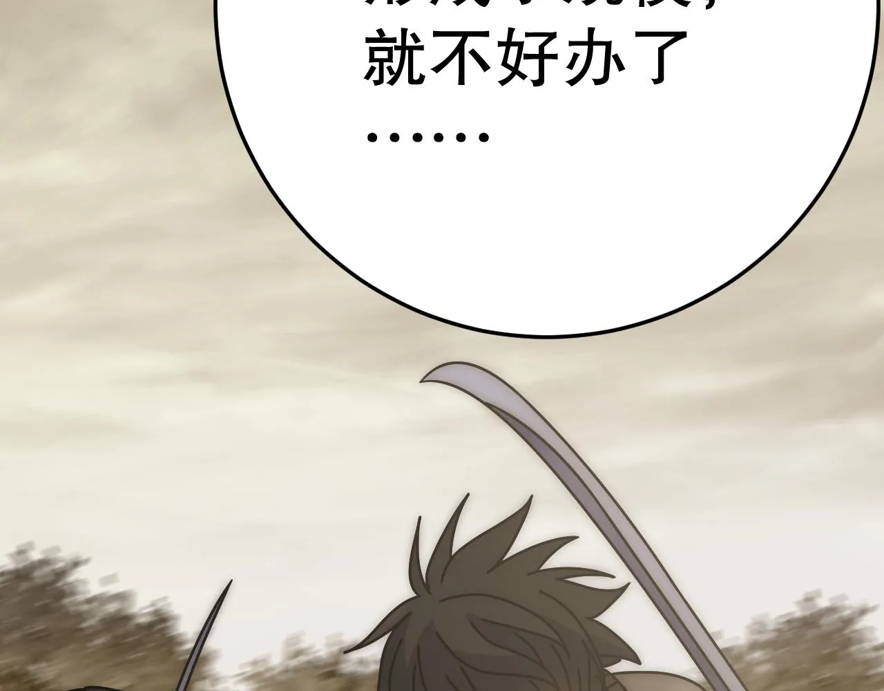 第138话 破壳而出 第73页