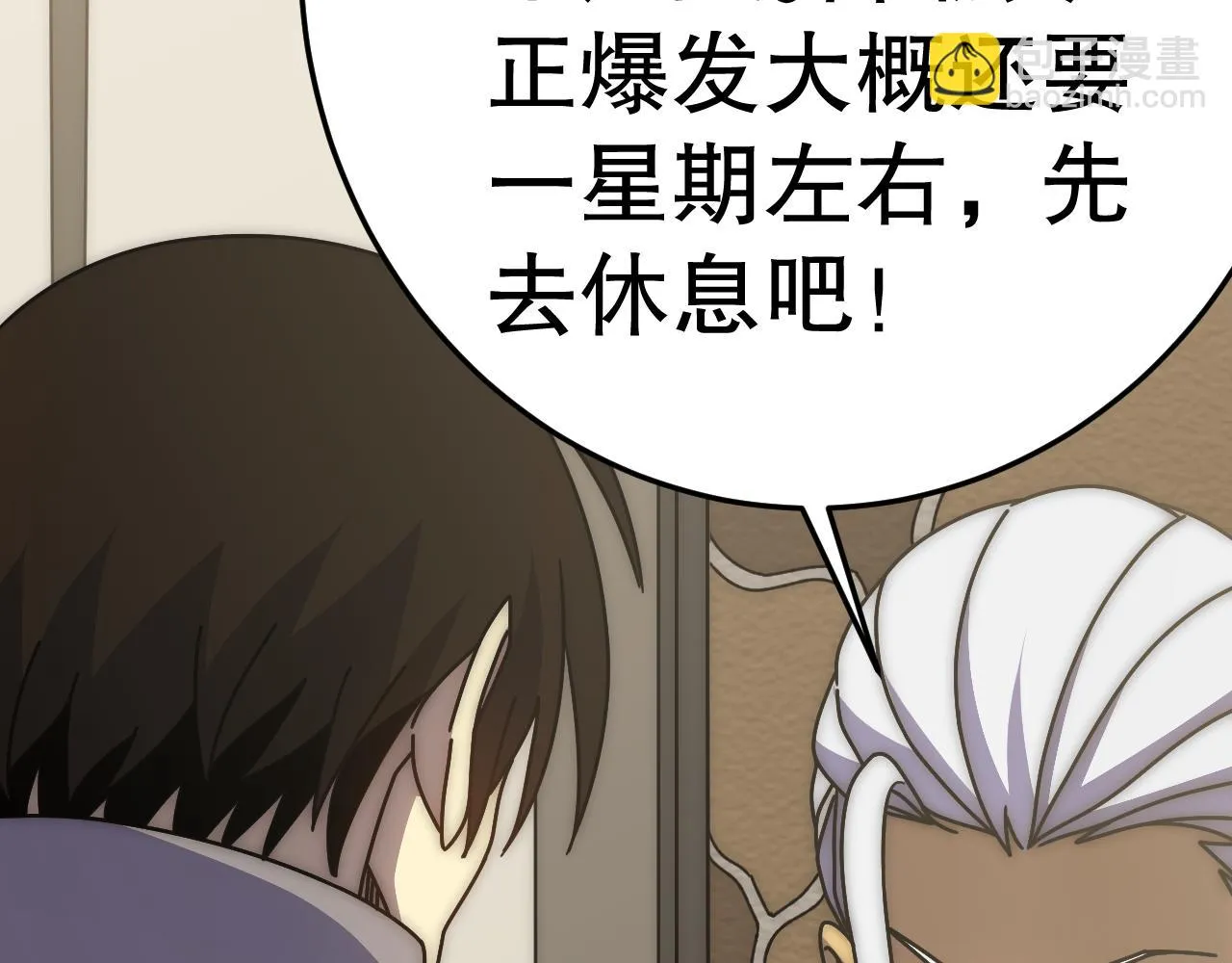 第138话 破壳而出 第79页