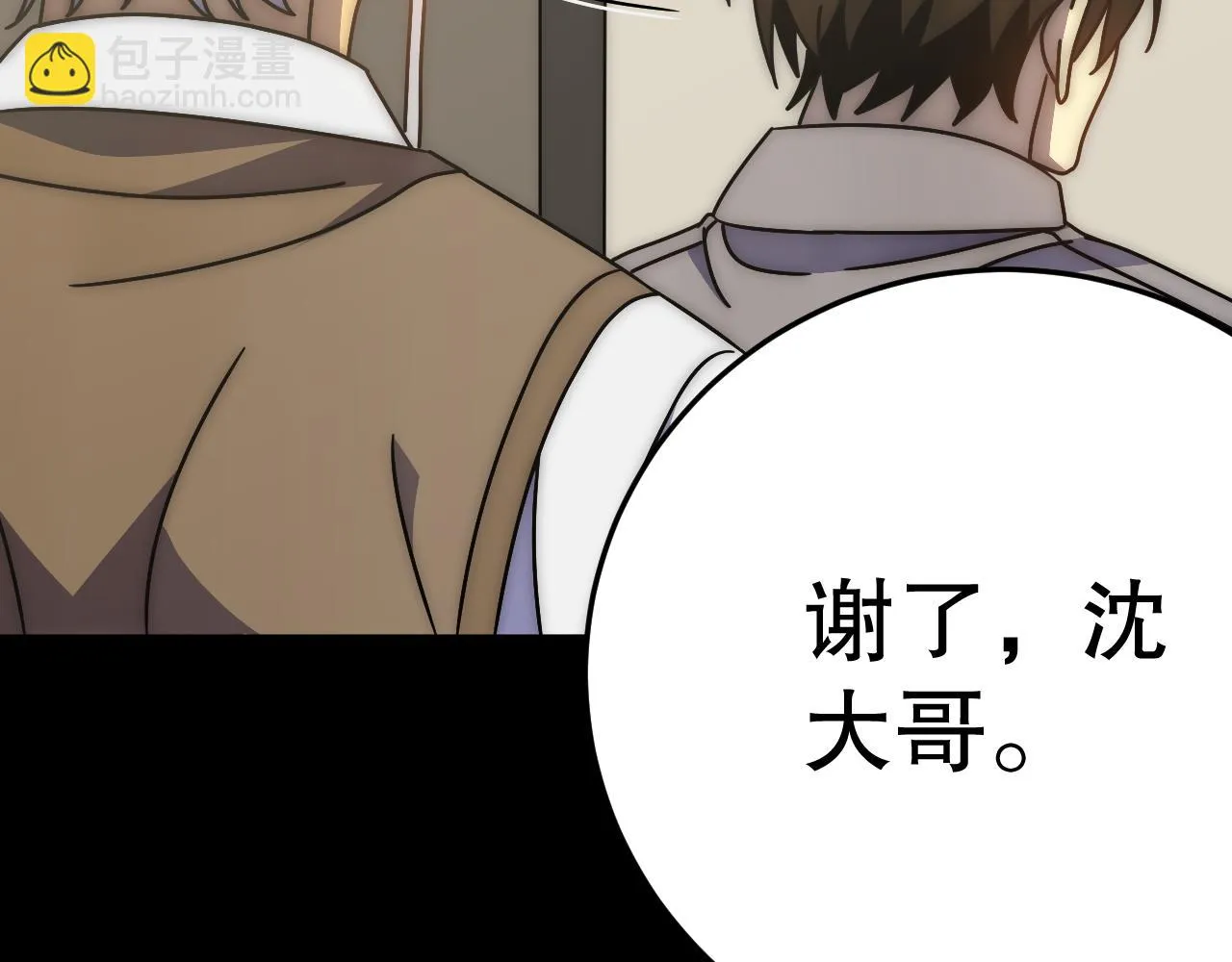 第138话 破壳而出 第83页