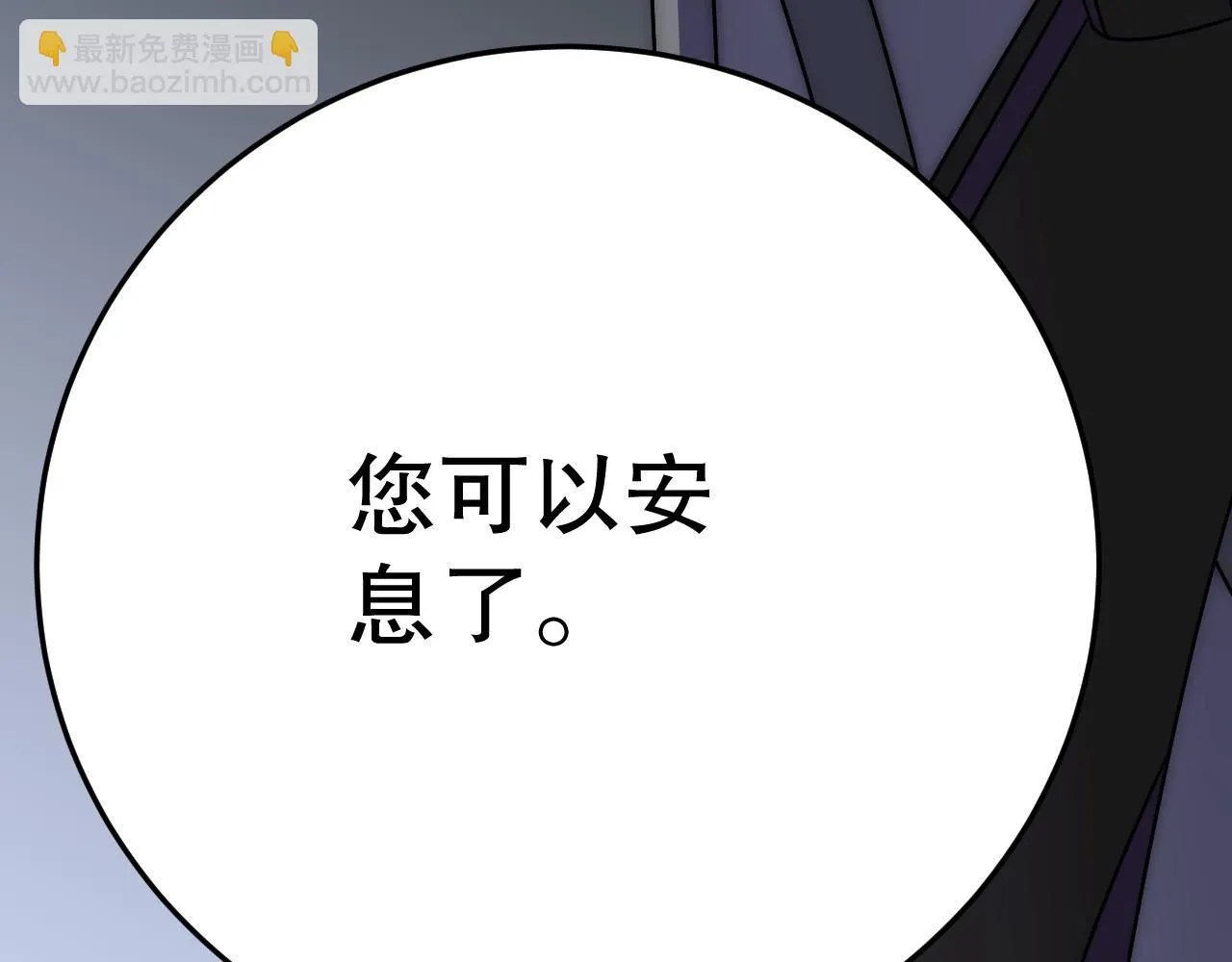 第138话 破壳而出 第99页