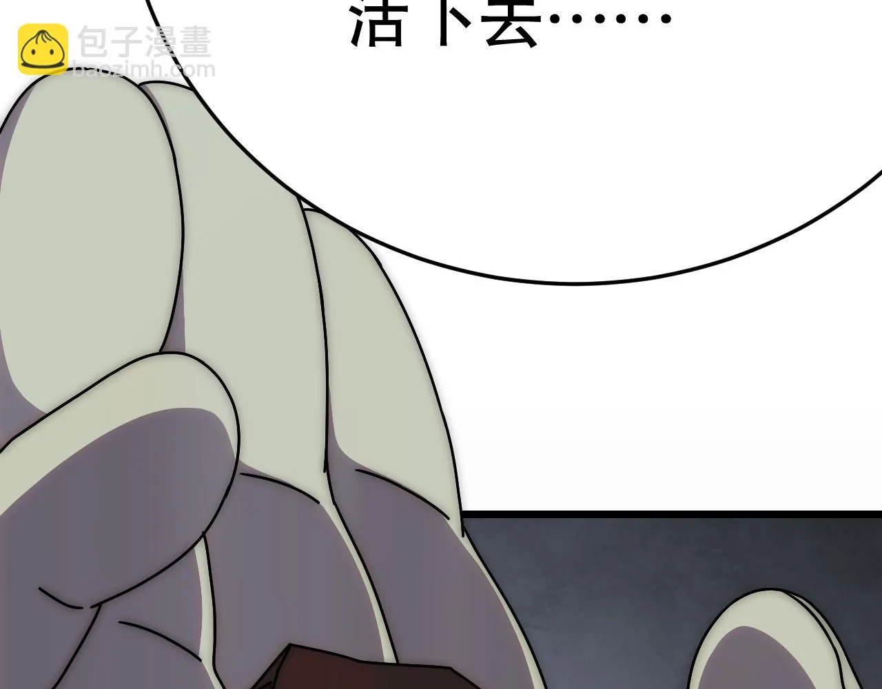 第138话 破壳而出 第105页