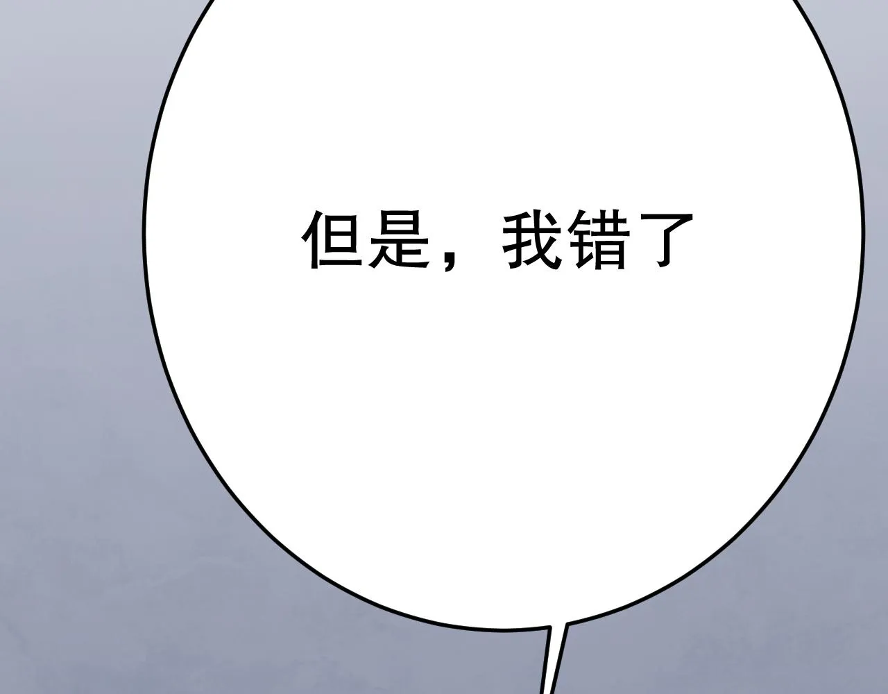 第138话 破壳而出 第108页