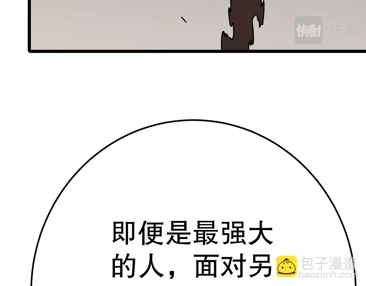 第138话 破壳而出 第114页