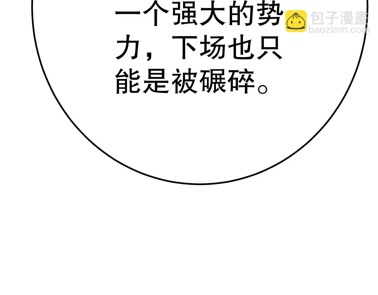 第138话 破壳而出 第115页