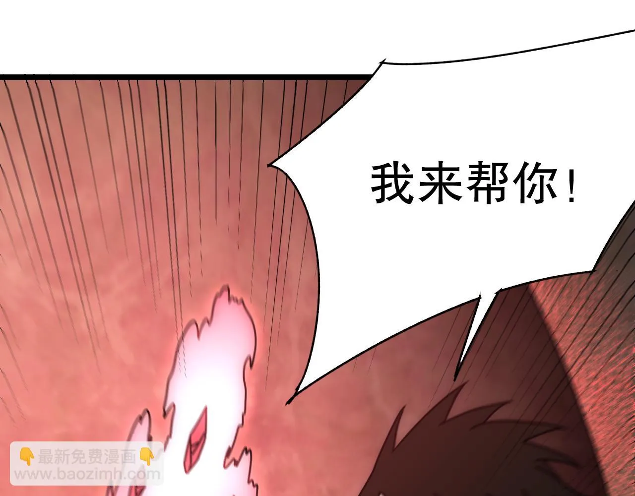 第138话 破壳而出 第123页