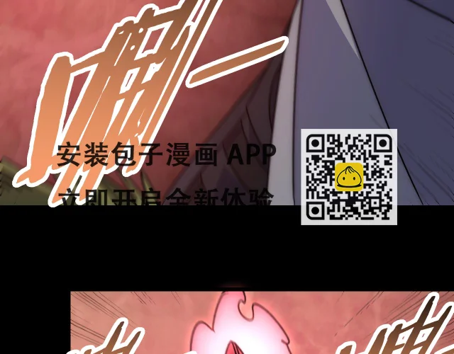 第138话 破壳而出 第125页