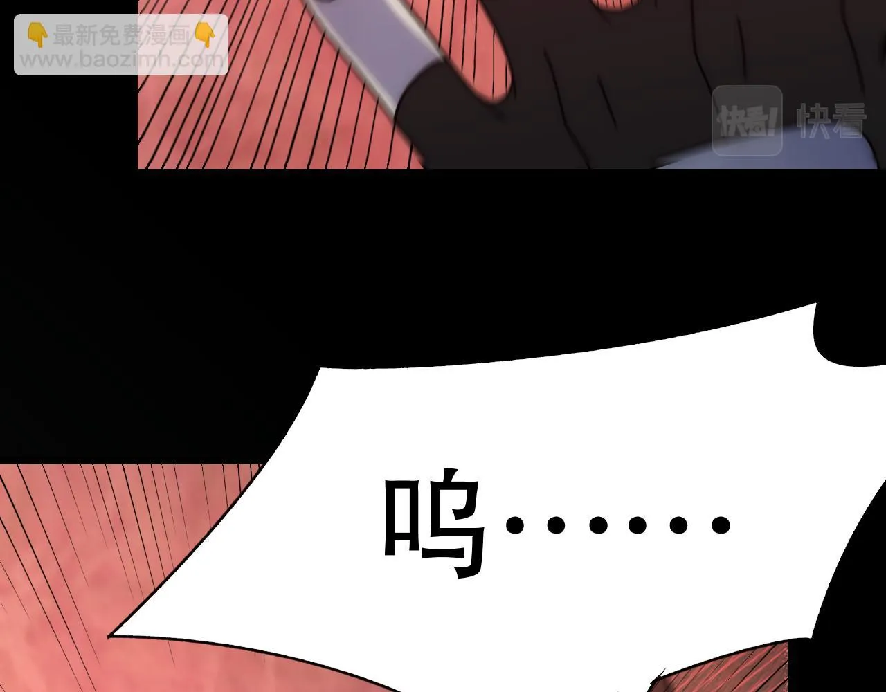 第138话 破壳而出 第127页