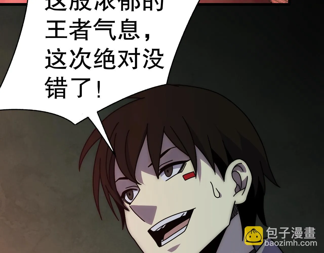 第138话 破壳而出 第129页