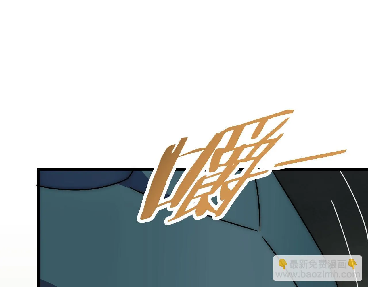 第138话 破壳而出 第138页