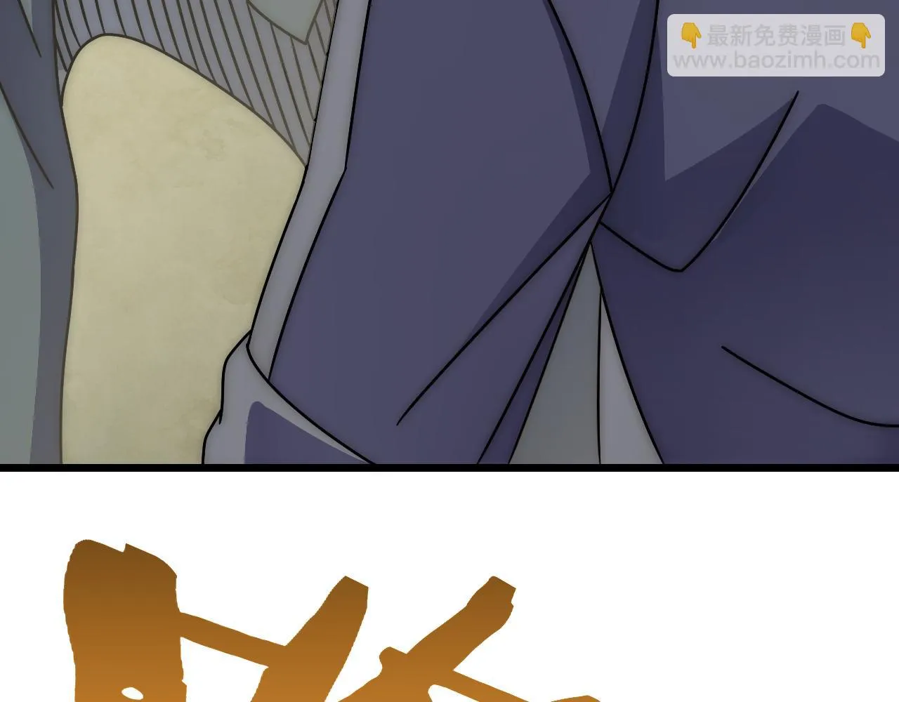 第138话 破壳而出 第146页