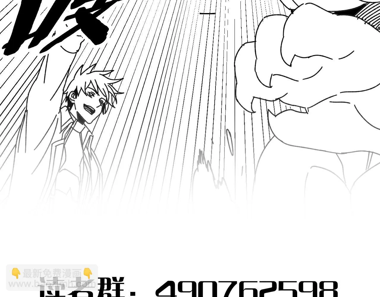第138话 破壳而出 第166页