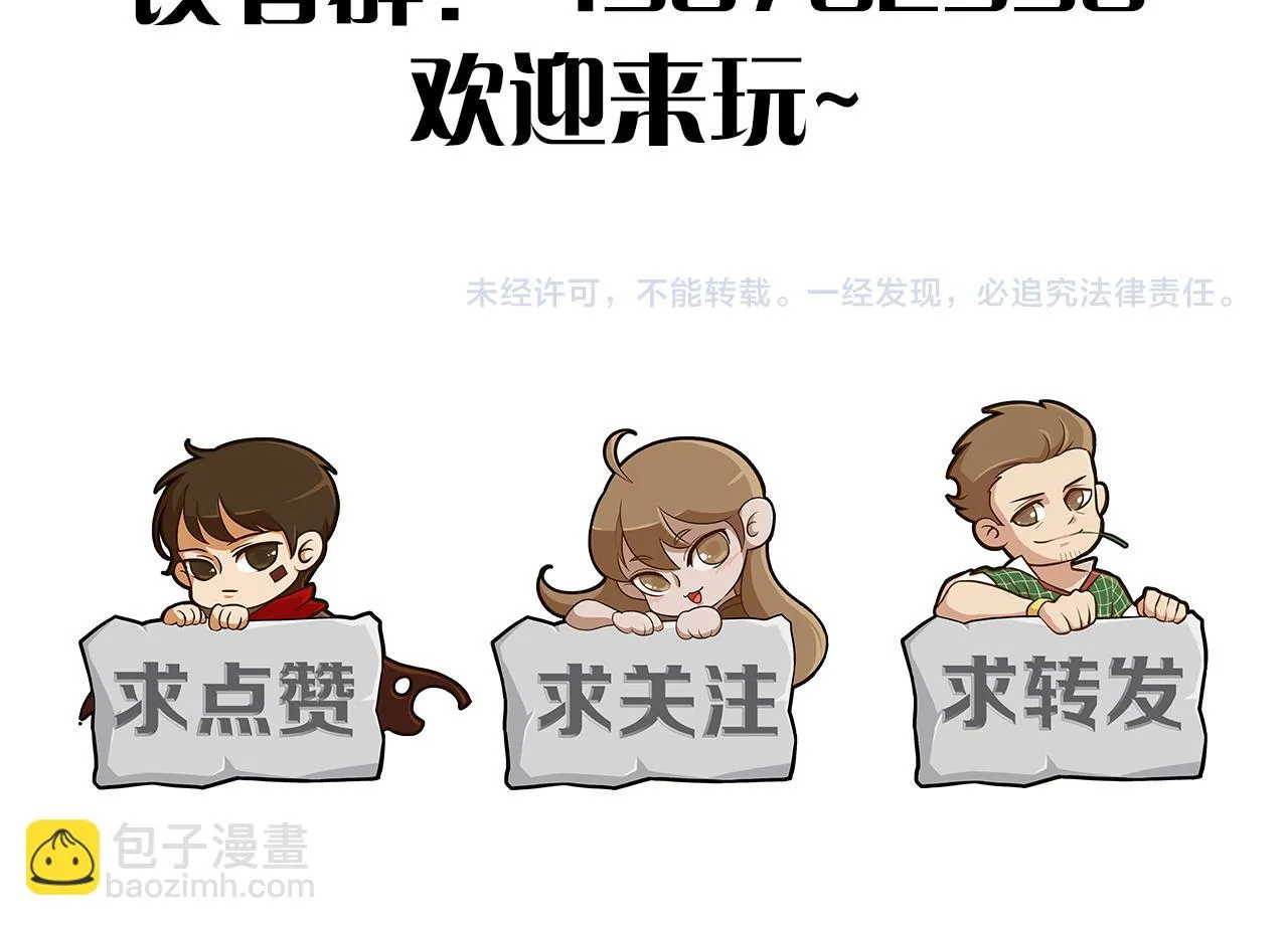 第138话 破壳而出 第167页