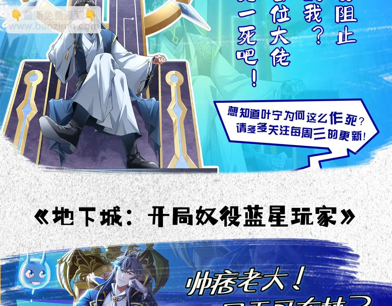 第138话 破壳而出 第169页