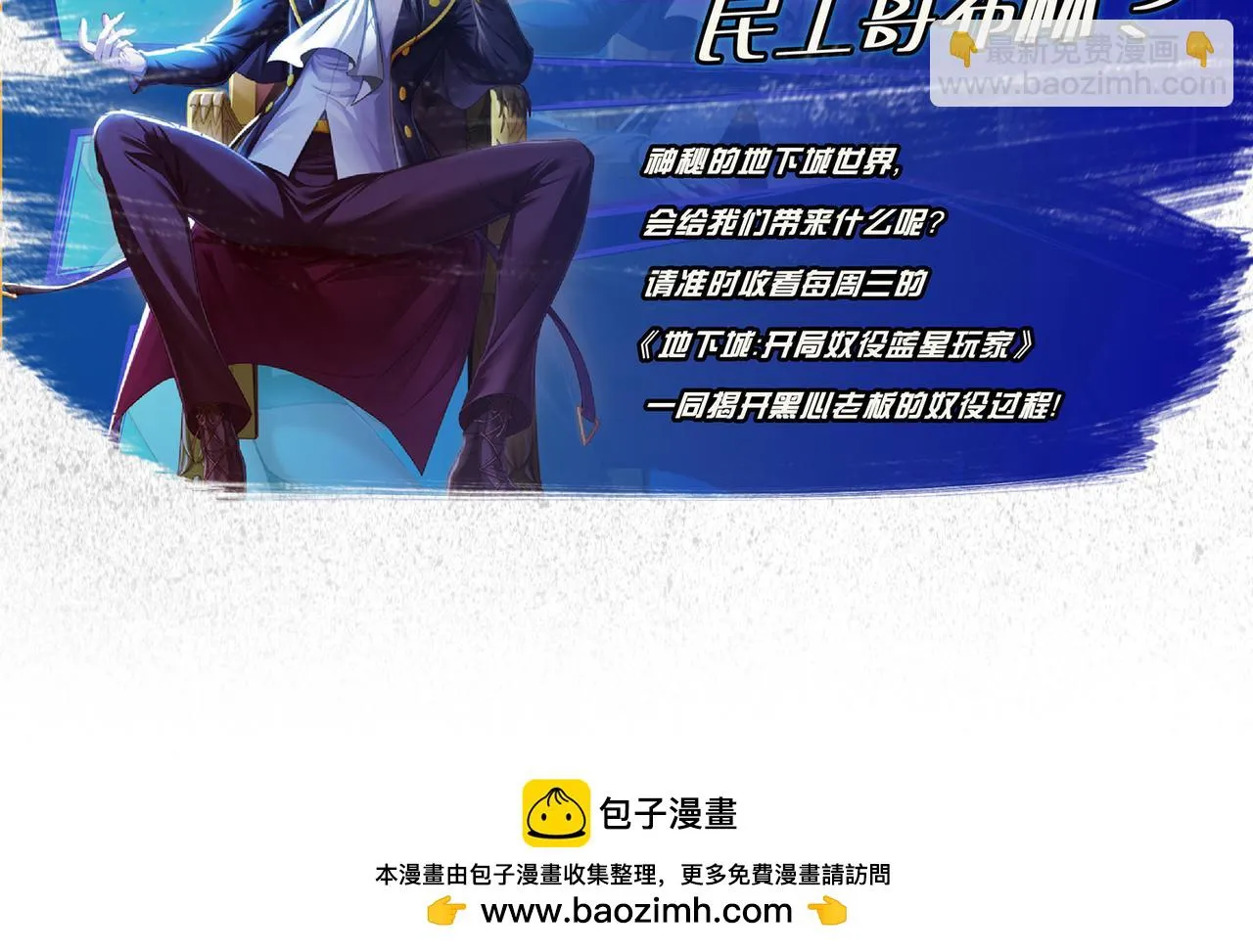 第138话 破壳而出 第170页