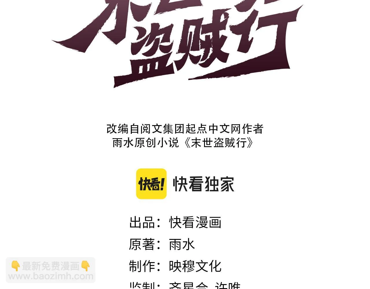 第137话 嗑药对决 第3页