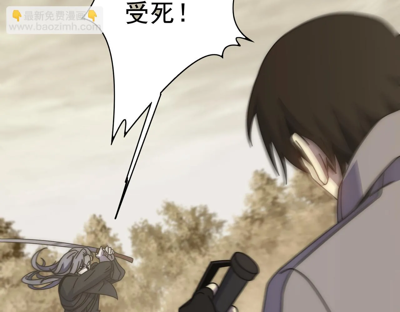 第137话 嗑药对决 第6页