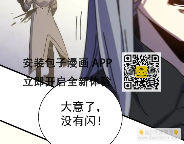 第137话 嗑药对决 第25页