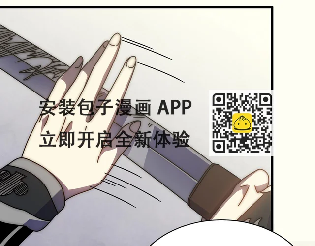 第137话 嗑药对决 第29页