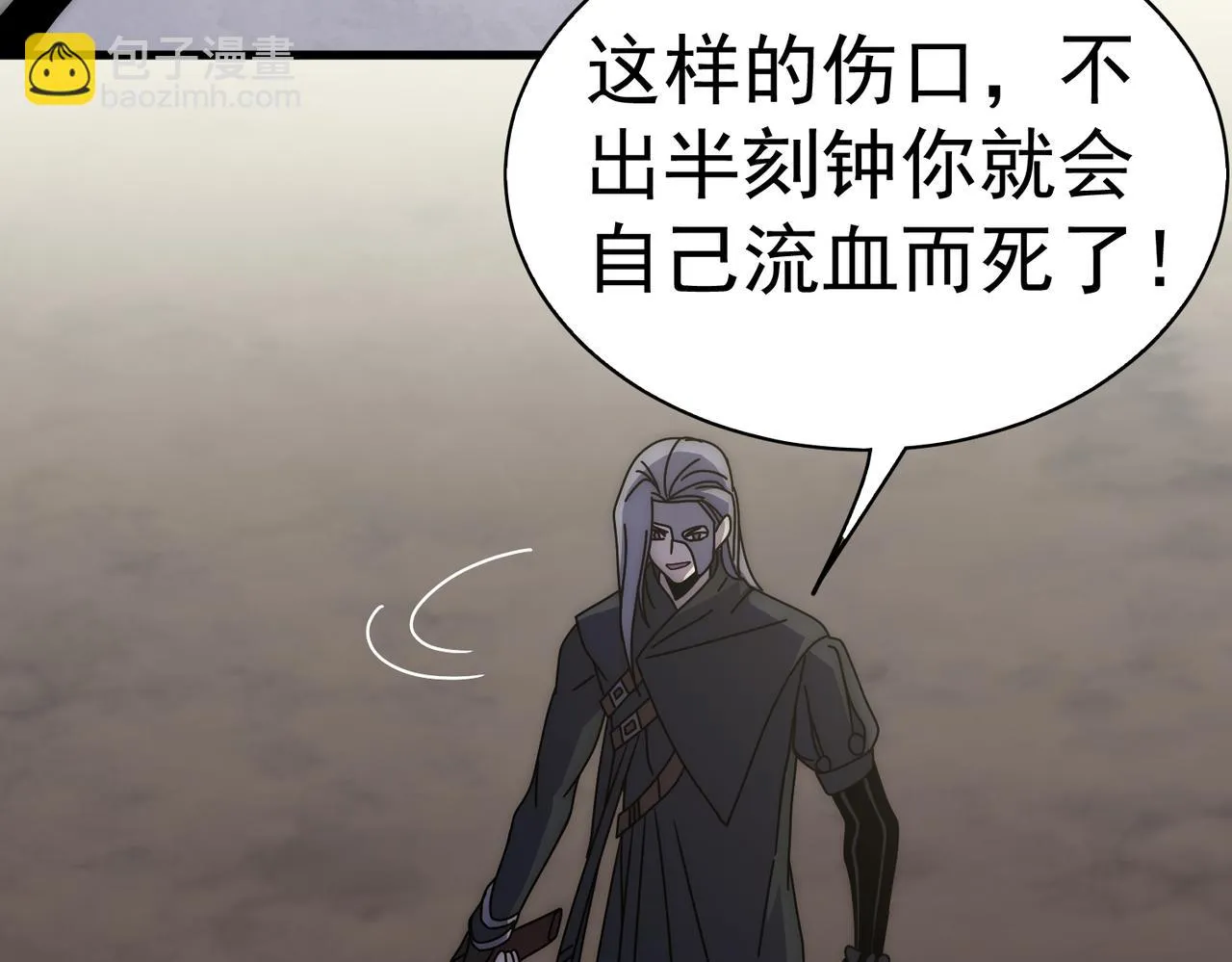 第137话 嗑药对决 第30页