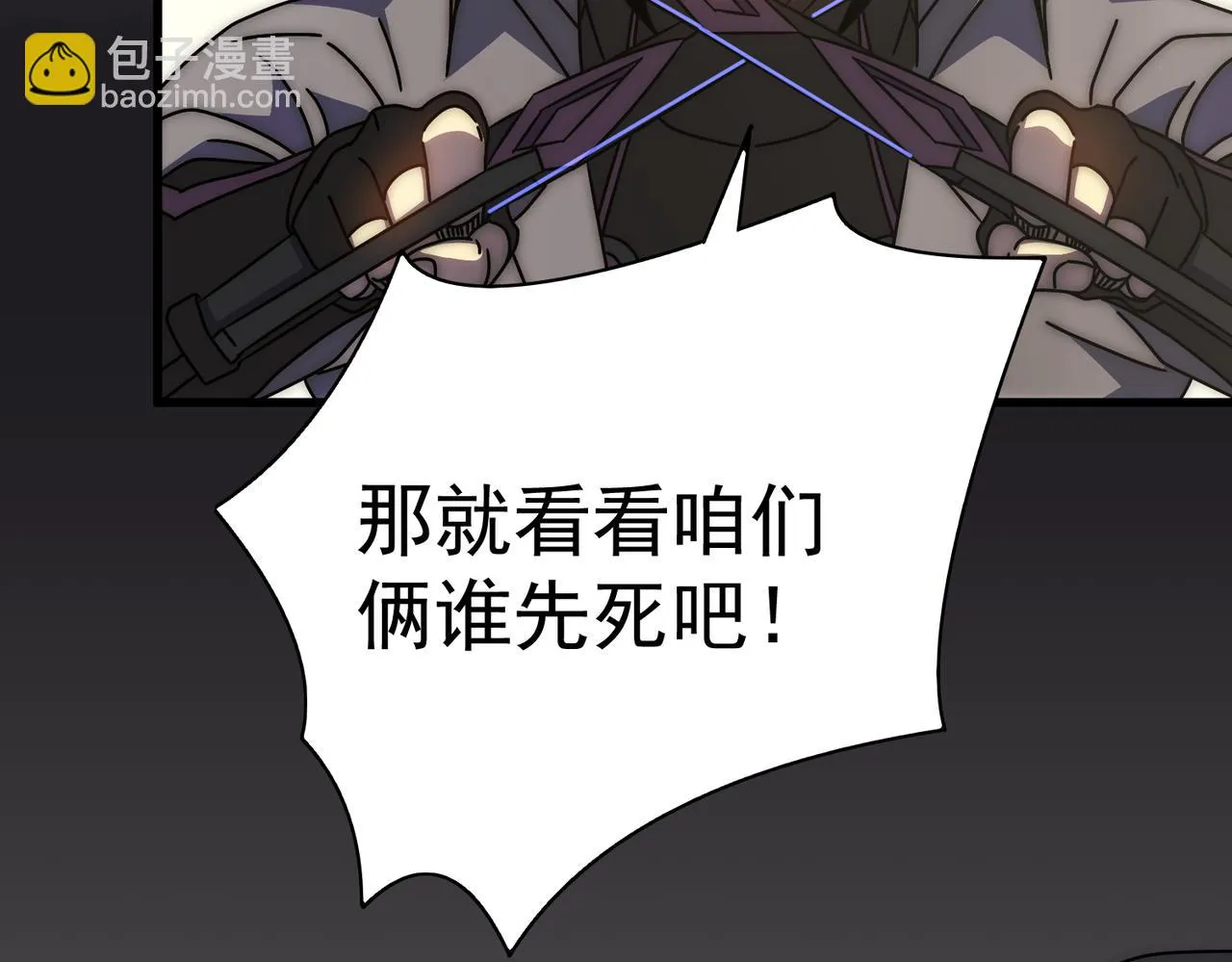 第137话 嗑药对决 第33页