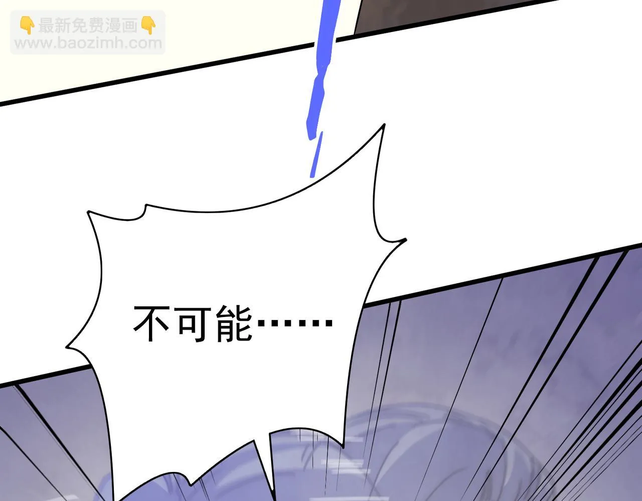 第137话 嗑药对决 第37页