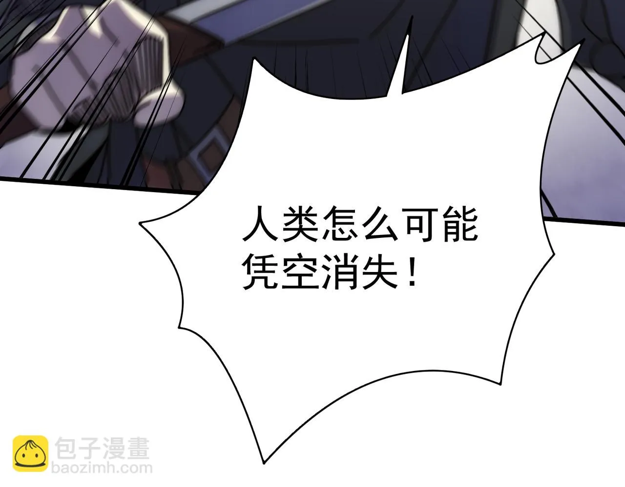 第137话 嗑药对决 第39页